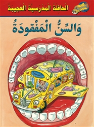 The Magic School Bus_the Lost Tooth!