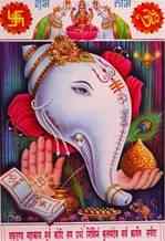 2048S<br><br> Ganesh Blessing Poster on Cardboard - 15"x20"