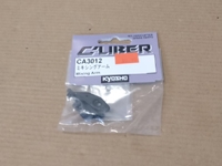 Kyosho CA3012 Mixing Arm