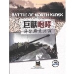 Battle of North Kursk