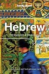 Hebrew Phrasebook & Dictionary. Anyone can speak another language! It is all about confidence. Israelis love to chat, so don't be surprised, or caught out if a total stranger starts up a heated discussion while you wait at a bus stop or felafel stand. An