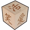 Chinese Character Gift Personalized Block