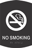 No Smoking<br> (6 in. x 9 in.)<br>Multiple Background Colors