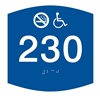Room Number Handicap Non-Smoking ADA Braille Sign 5.5 x 5.5