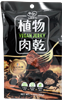 Hoya - Vegan Jerky - Truffle Flavor
