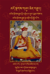 Sher 'Grel Nyung Ngu Rnam Gsal Volume 1 by Shamar Konchok Yanlag and Karma Trinleypa