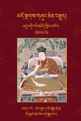 'Dul Tik Nyi Ma'i Dkyil 'Khor Volume 5 by the 8th Karmapa Mikyo Dorje