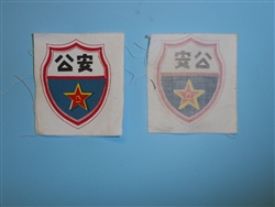 b1590 Korean war Chinese Communist MP Military Police sleeve patch B1D64
