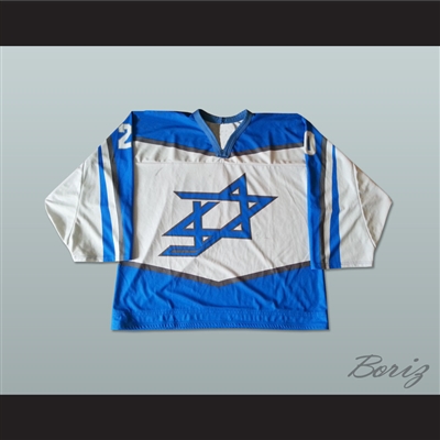 Israel Daniel Mazour 20 Hockey Jersey