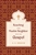 Reaching Your Muslim Neighbor With The Gospel by Ibrahim: 9781433582028