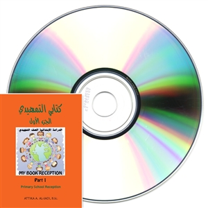Kitabi Temheedi (My Book Reception) CD Front Cover