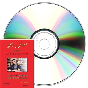 Your Arabic Friend Audio CD Cover