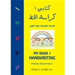 Kitabi 1 Handwriting Book Front Cover