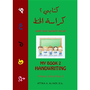 Kitabi 2 Handwriting Book Front Cover