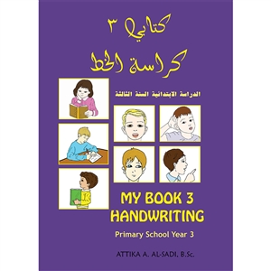 Kitabi 3 Handwriting Book Front Cover