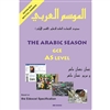 The Arabic Season (A-level, OLD Specification) Front Cover