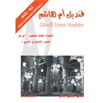 Qindil Umm Hashimi Front Cover