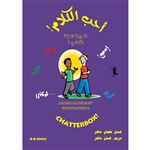 Chatterbox Front Cover