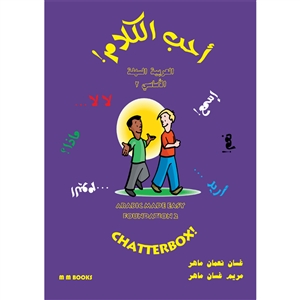 Chatterbox Front Cover