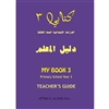 Kitabi 4 & Grammar 1 Teacher's Guide Front Cover