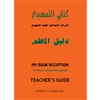 Kitabi Reception Teacher's Guide Front Cover