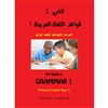 Kitabi 4 (My Book 4) Grammar 1 Front Cover