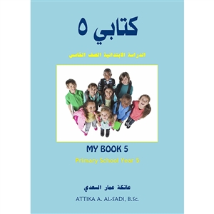 Kitabi 5 Front Cover