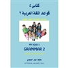 Kitabi 5 Grammar Book 2 Front Cover