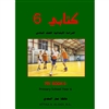 Kitabi 6 Front Cover