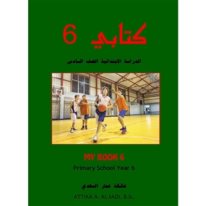 Kitabi 6 Front Cover