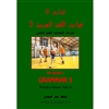 Kitabi 6 Grammar Book 3 Front Cover