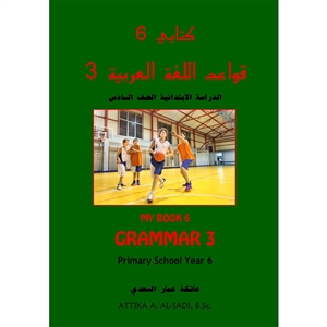 Kitabi 6 Grammar Book 3 Front Cover