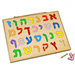 Hebrew Alphabet Board Puzzle