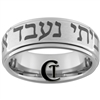 8mm Pipe One-Step Satin Finish Tungsten Hebrew Quote Design Ring