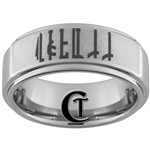 8mm 1-Step Pipe Tungsten Star Wars Mandalorian Designed Satin Center Ring