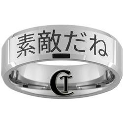 8mm Beveled Tungsten Carbide Kanji and Date Design