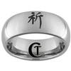 8mm Dome Tungsten Carbide Kanji Prayer Design