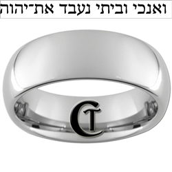 8mm Dome Tungsten Carbide Hebrew- As for me and my house, we will serve the lord Design