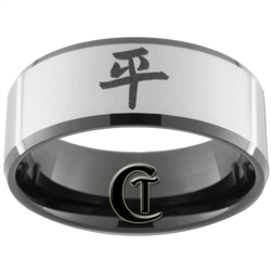 10mm Black Beveled Tungsten Carbide Satin Center Kanji Peace Design