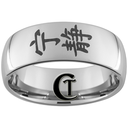 10mm Dome Tungsten Carbide Serenity Kanji Ring Design