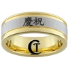 8mm Pipe Gold Two-Tone Tungsten Carbide Kanji Celebration Design