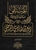 Fataawa of Rabee bin Hadee (2 Vol.)