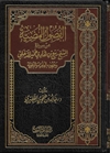 Bio of Rabee al-Madkhalee
