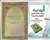 Quran and Sunnah Bindle