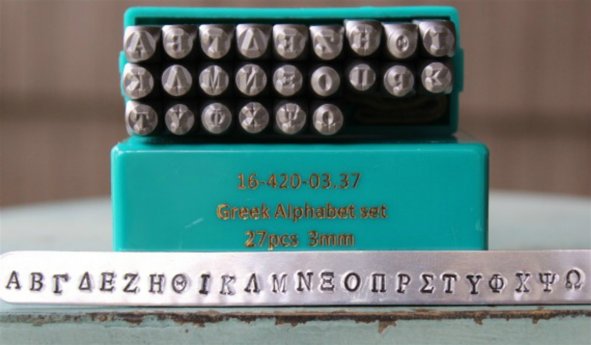 3mm Greek Alphabet Letter Stamp Set - SGCH-GREEK3mm