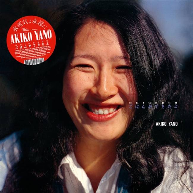 Akiko Yano - Gohan Ga Dekitayo (2Pk) - VINYL LP