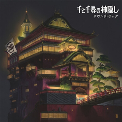 Joe Hisaishi - Spirited Away (Original Soundtrack) (New Japan Philharmonic) - VINYL LP