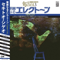 Shigeo Sekito - Special Sounds Series V.3: Pathetique - VINYL LP