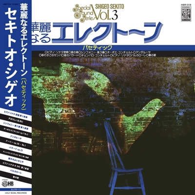 Shigeo Sekito - Special Sounds Series V.3: Pathetique - VINYL LP