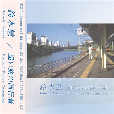 Satoshi Suzuki - Distant Travel Companion - VINYL LP
